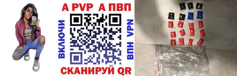 как найти наркотики  Всеволожск  APVP Crystall 