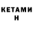 КЕТАМИН ketamine Lavrov01